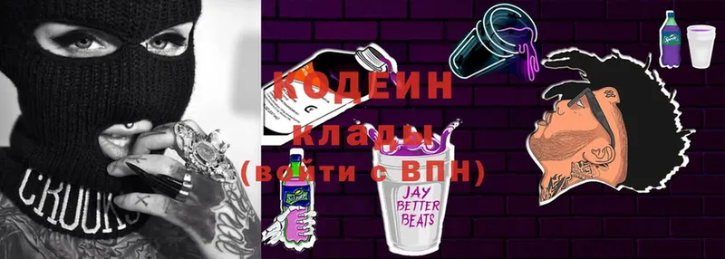 Codein Purple Drank  Хвалынск 