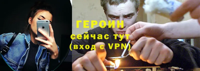 ГЕРОИН Heroin  Хвалынск 